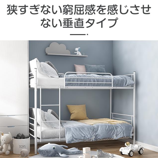 二段ベッド 2段ベッド スチール 耐震 ベッド シングル パイプベッド 2